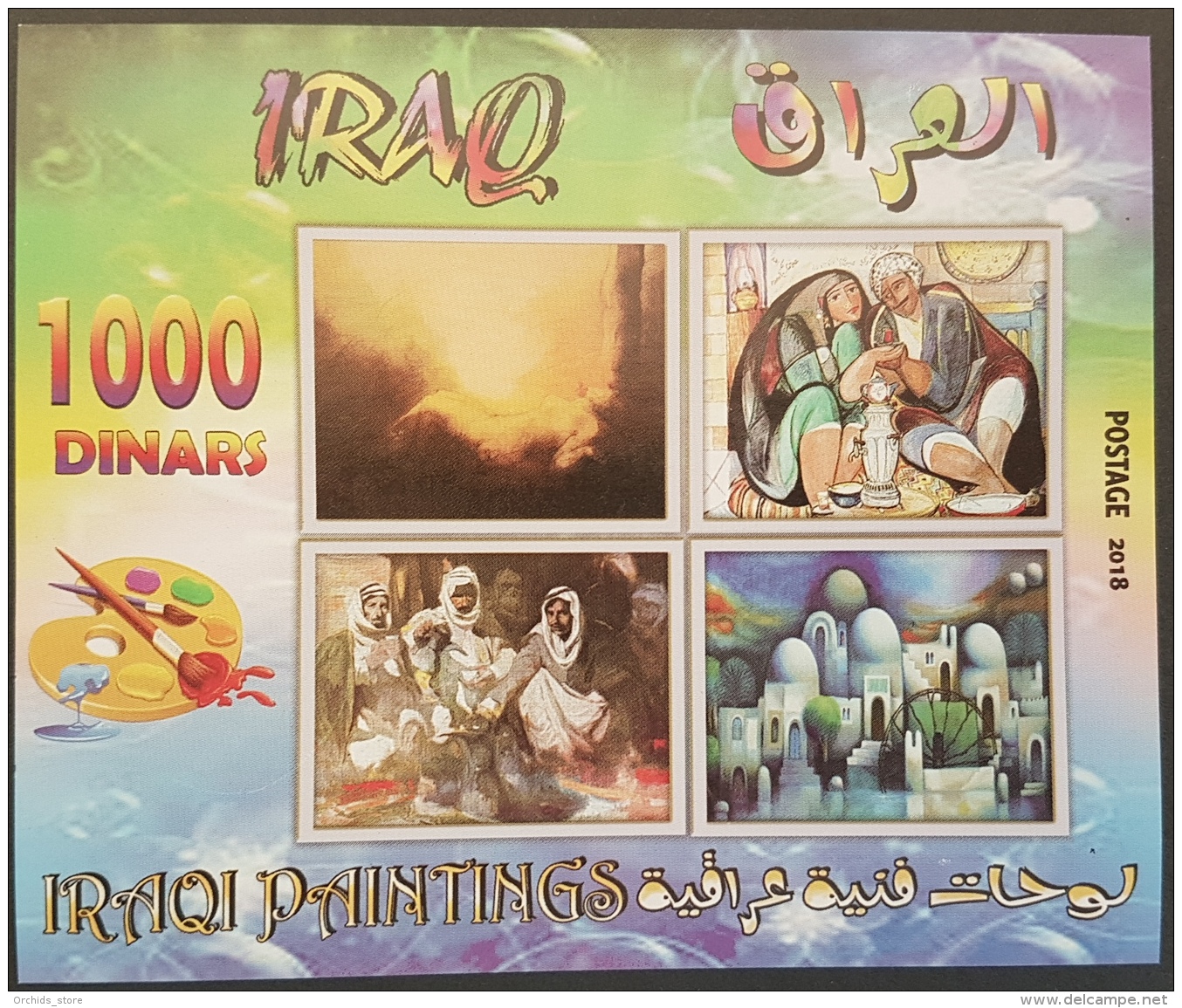 Iraq 2018 NEW MNH S/S Souvenir Sheet - Famous Iraqi Paintings - Iraq