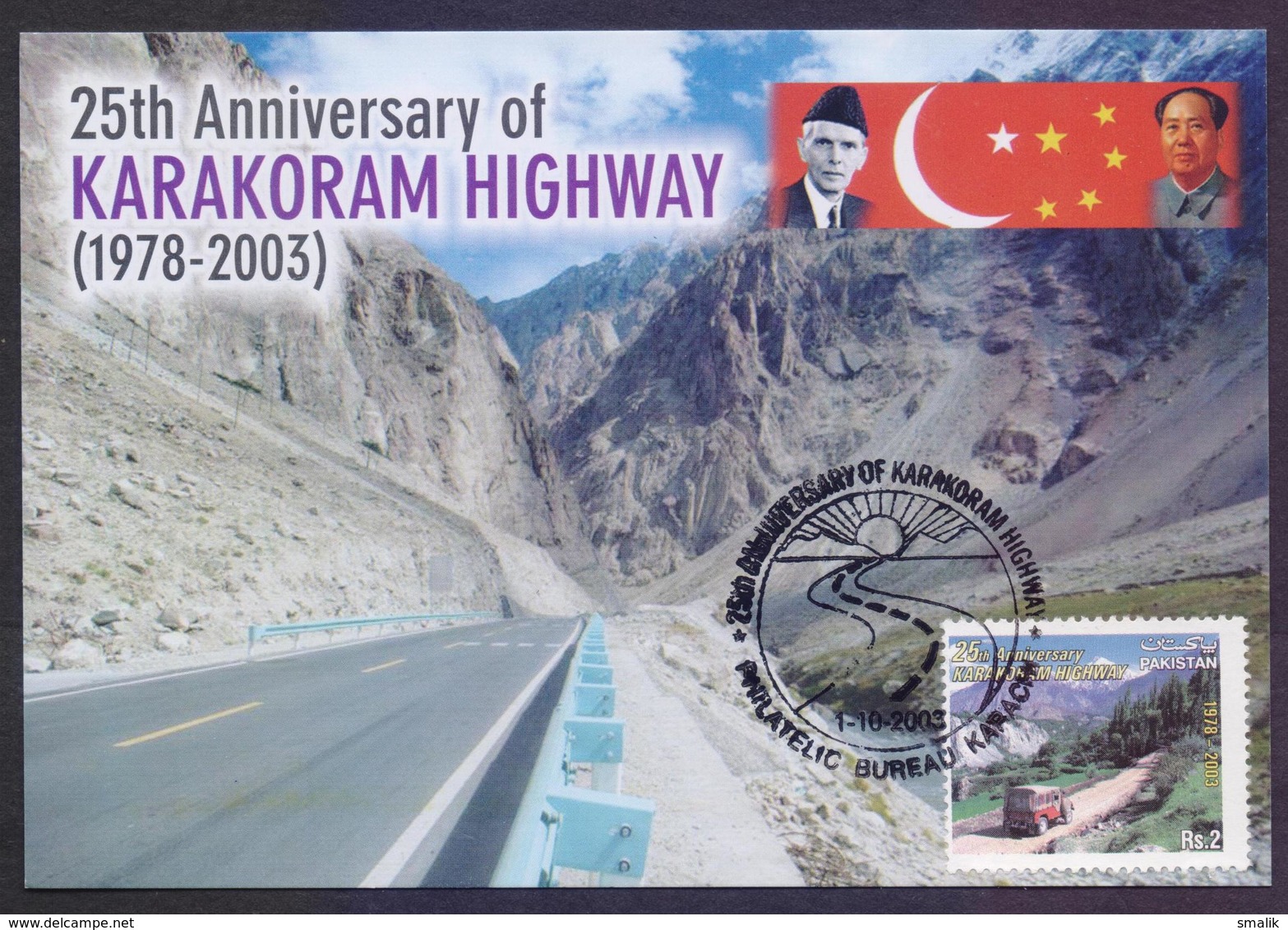 PAKISTAN 2003 - KARAKORAM HIGHWAY, CHINA RELATED JINNAH & MAO LEADERS, MAXIMUM CARD - Pakistan