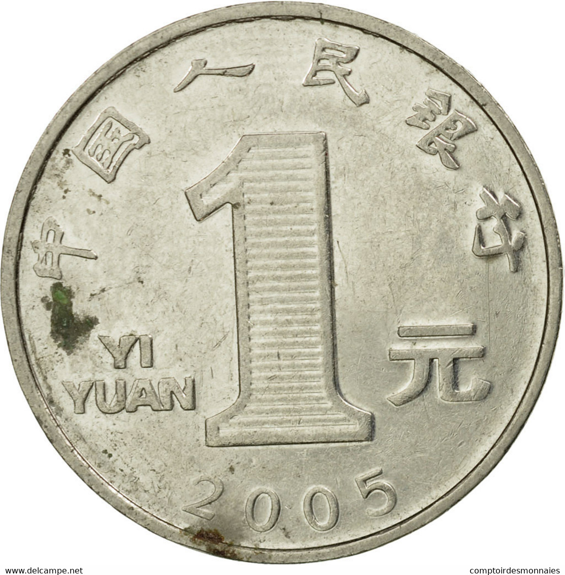 Monnaie, CHINA, PEOPLE'S REPUBLIC, Edge Lettering Can Appear In Either - China