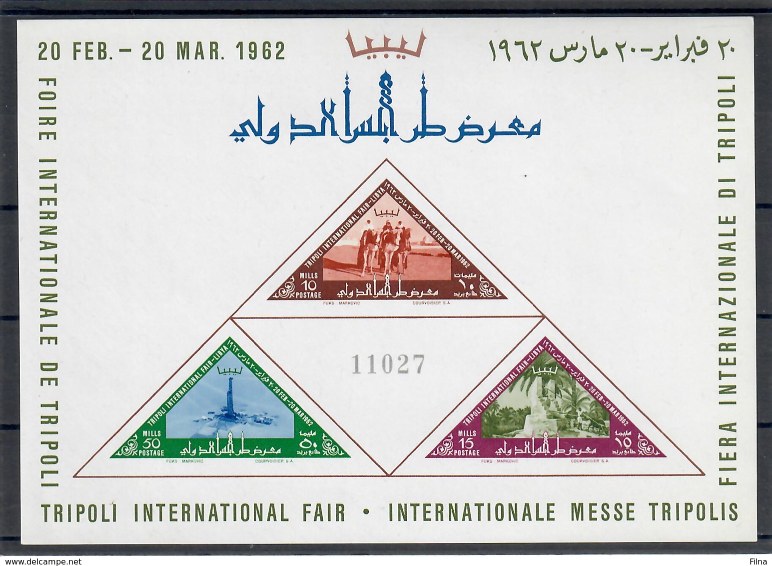 LIBIA 1962 - FIERA INTERNAZIONALE DI TRIPOLI- FGL NON DENTELLATO  - MNH ** - Libia