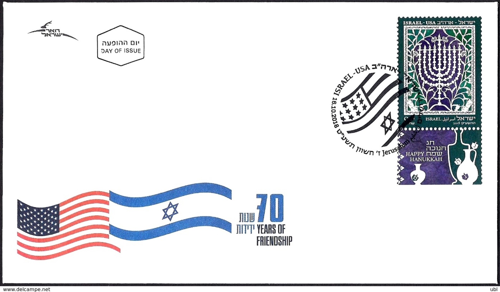 ISRAEL 2018 - Joint Issue With The USA - The Hanukkah Eight-Candles Candelabra - A Stamp With A Tab - FDC - Jewish