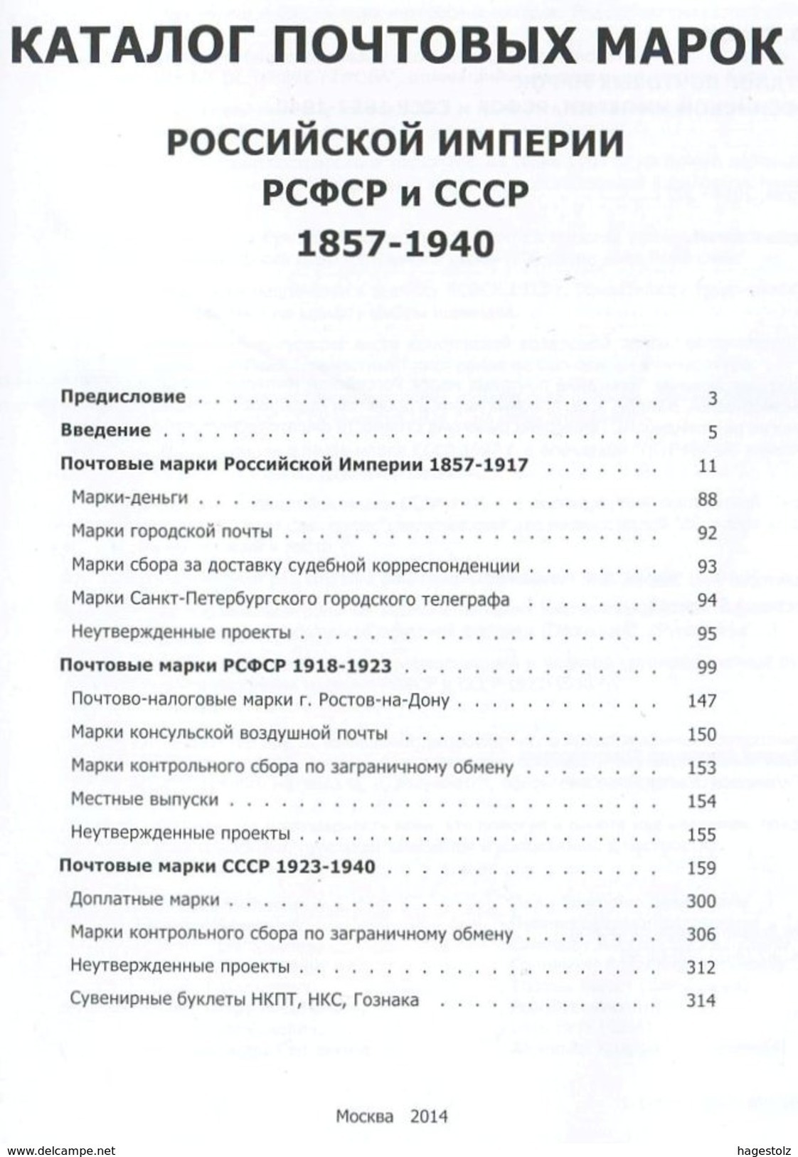 Russia USSR Zverev 2014 SPECIALIZED Stamp Catalogue 1857-1940 Varieties Errors Proofs Essays Catalog Russland Russie - Altri & Non Classificati