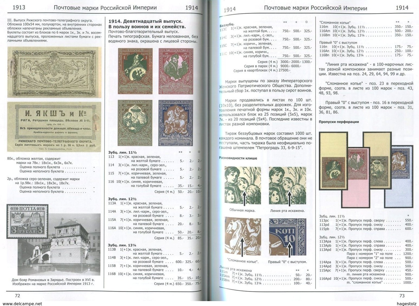 Russia USSR Zverev 2014 SPECIALIZED Stamp Catalogue 1857-1940 Varieties Errors Proofs Essays Catalog Russland Russie - Altri & Non Classificati