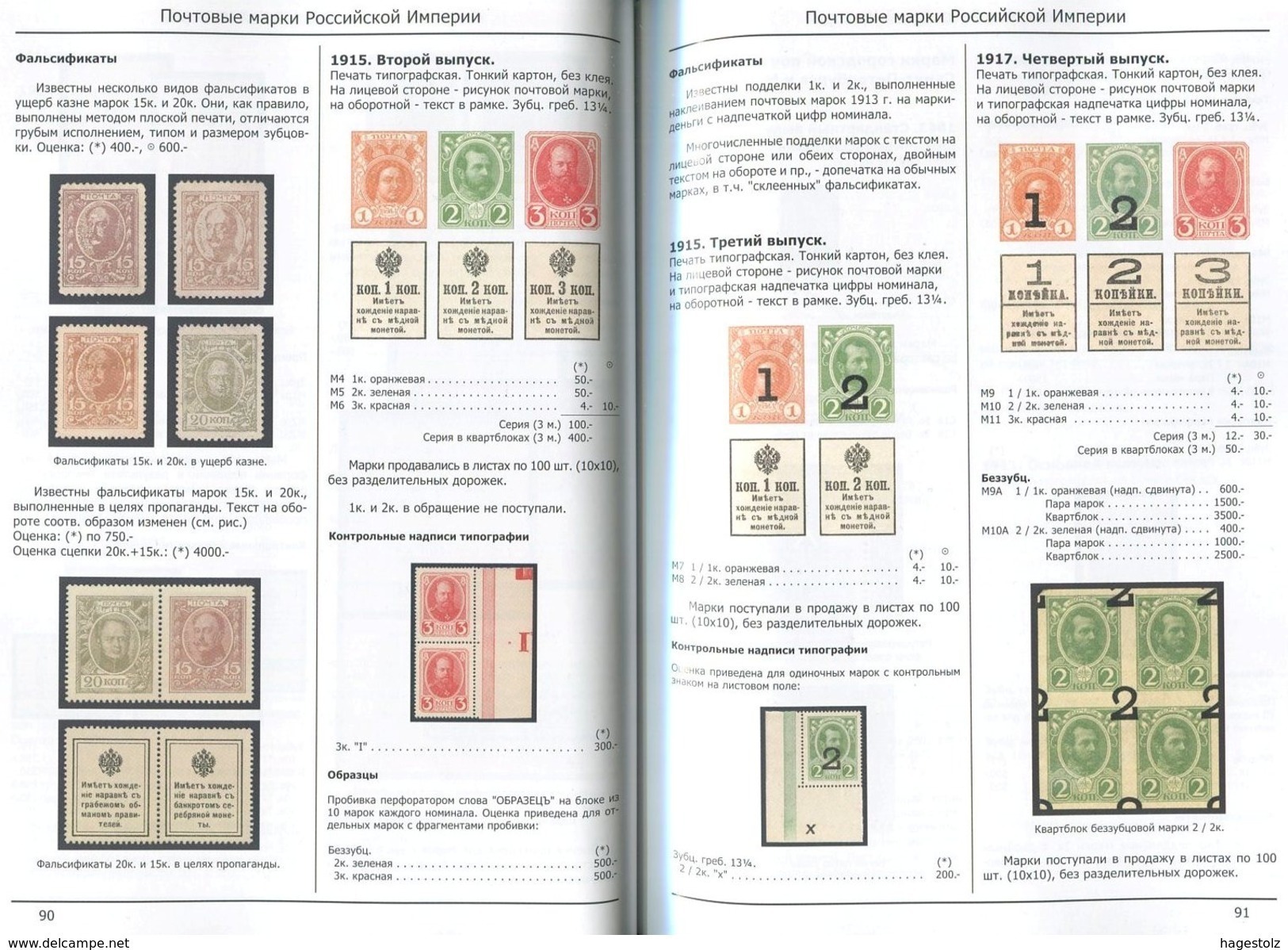 Russia USSR Zverev 2014 SPECIALIZED Stamp Catalogue 1857-1940 Varieties Errors Proofs Essays Catalog Russland Russie - Altri & Non Classificati