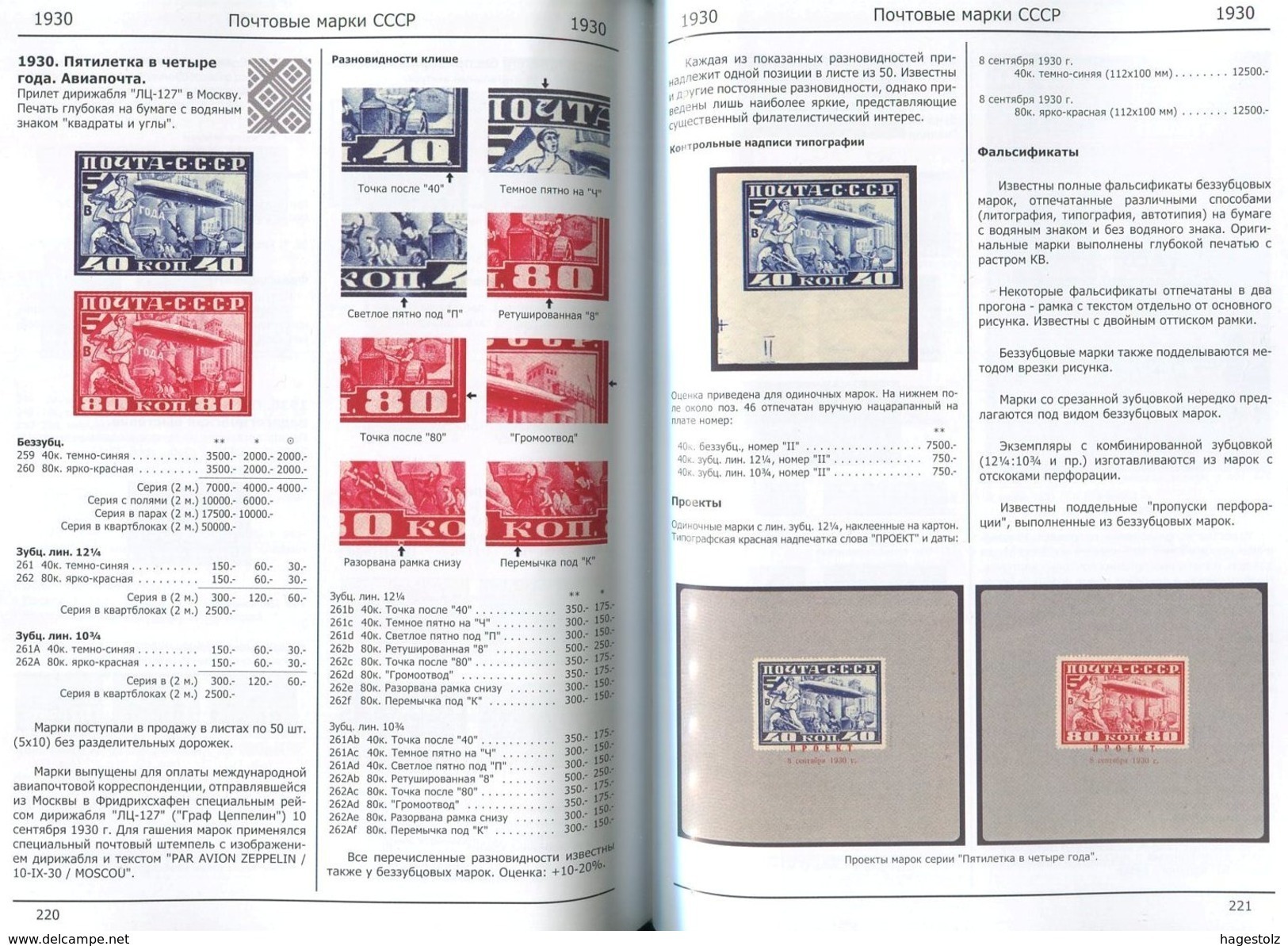 Russia USSR Zverev 2014 SPECIALIZED stamp catalogue 1857-1940 varieties errors proofs essays catalog Russland Russie