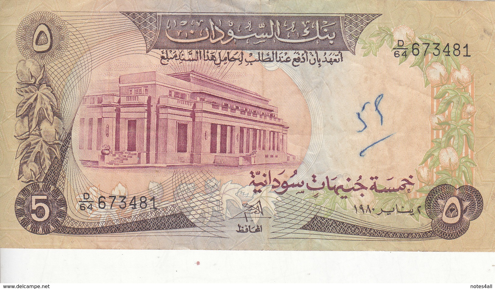 SUDAN 5 POUNDS 1980 P-14c VF USED PREFIX 64/673481 */* - Sudan