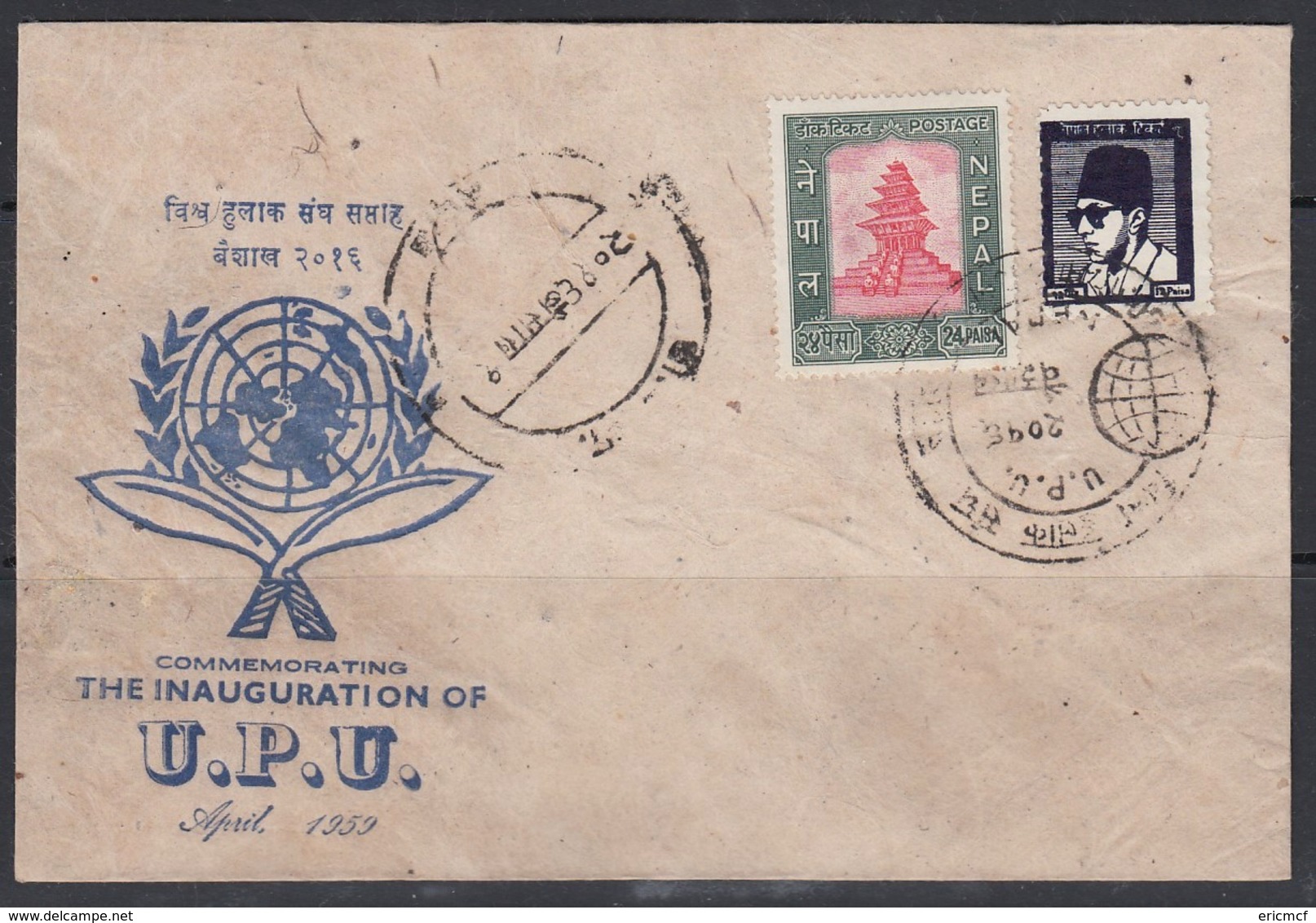 Nepal 1959 UPU Stamps On Cover - Nepal