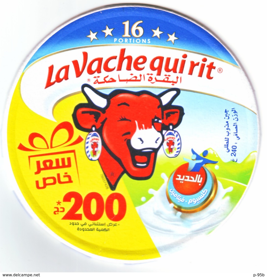 Algérie - 1  Couvercle De  Fromage " Vache Qui Rit" - Nouvelle Offre Limitée  (200.00 DA) - 16 Portions.. - Fromage