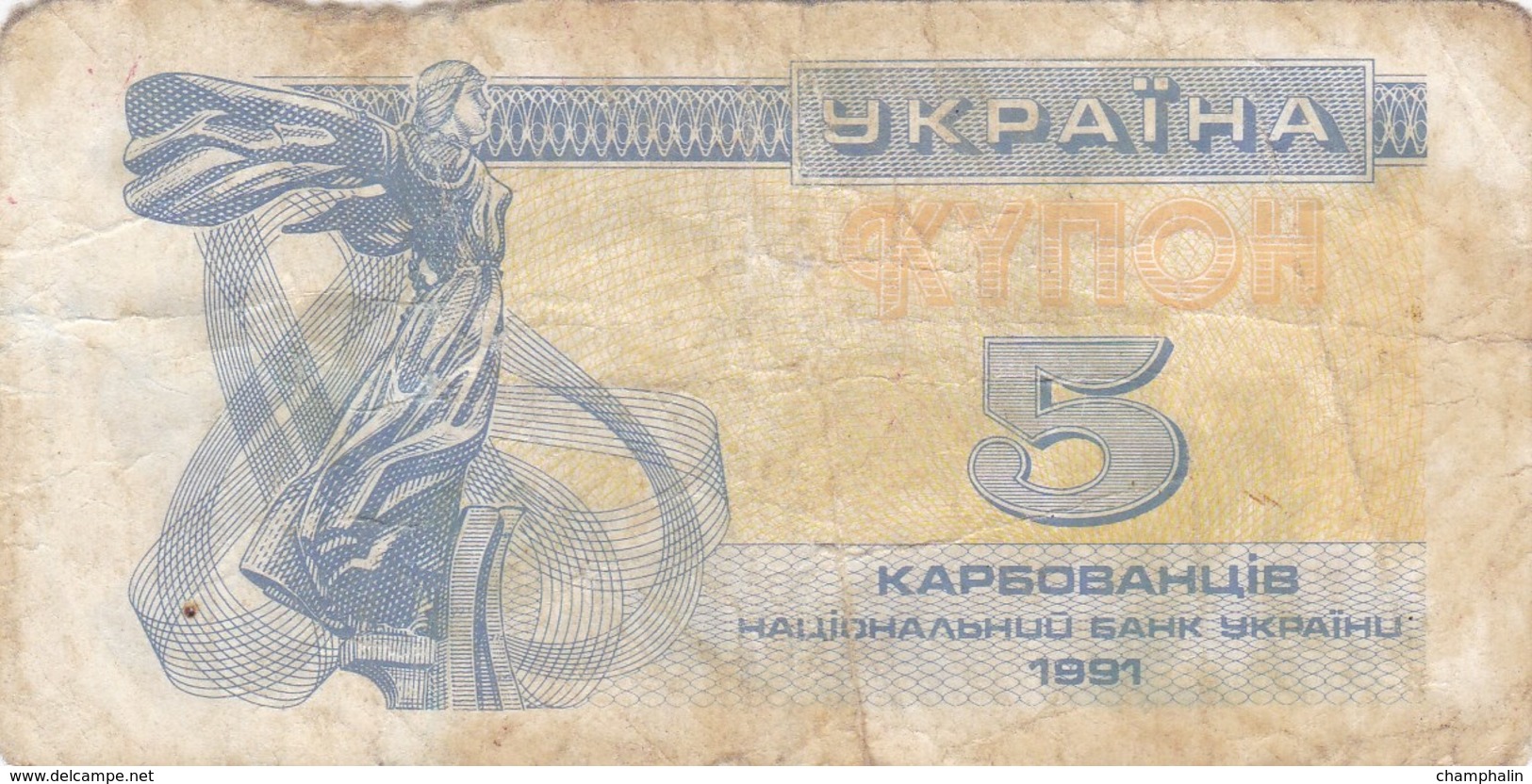 Ukraine - Billet De 5 Karbovanetz - 1991 - Ukraine