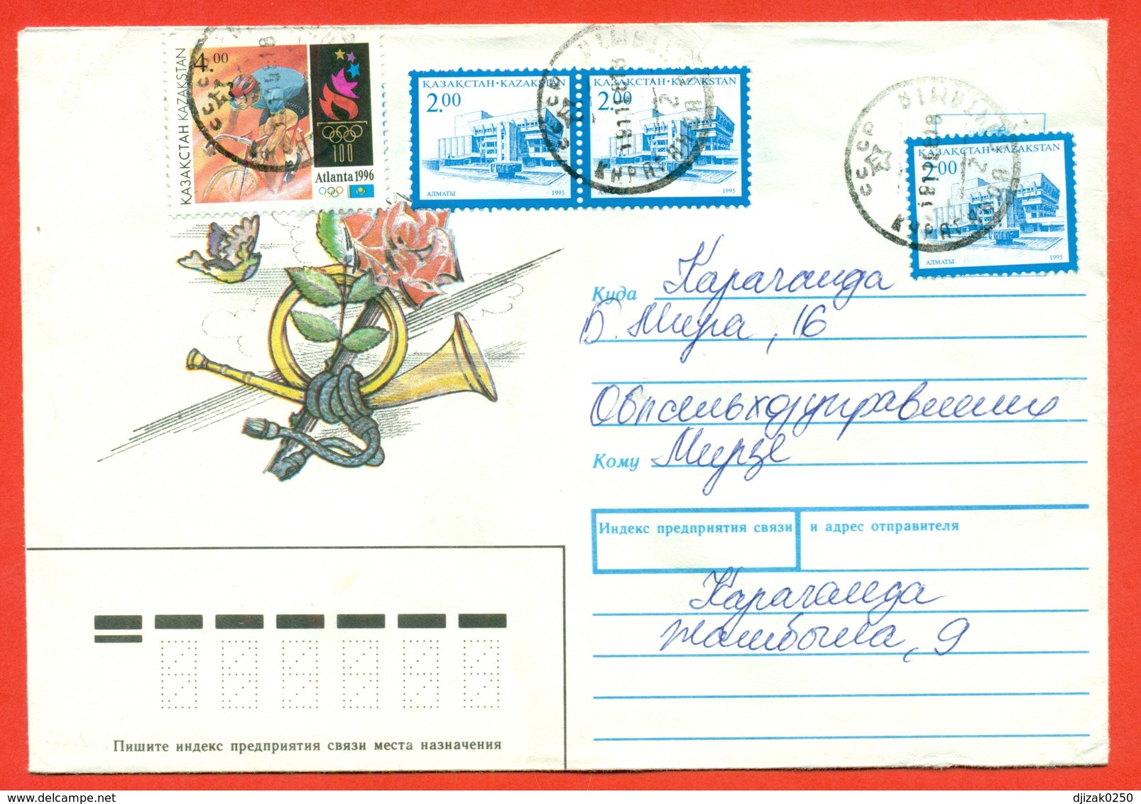 Kazakhstan 1996. Bicycle. The Envelope Passed The Mail. - Kazakhstan