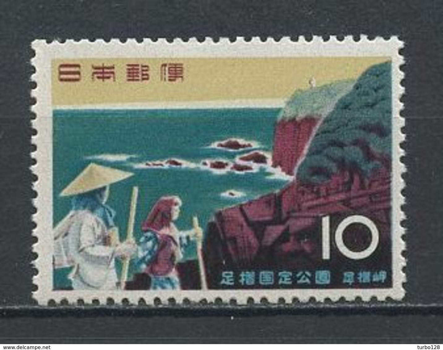 JAPON 1960 N° 651 ** Neuf MNH Superbe C 3 € Parc National D' Abashiri Jardin De Fleurs Flowers Flore - Unused Stamps