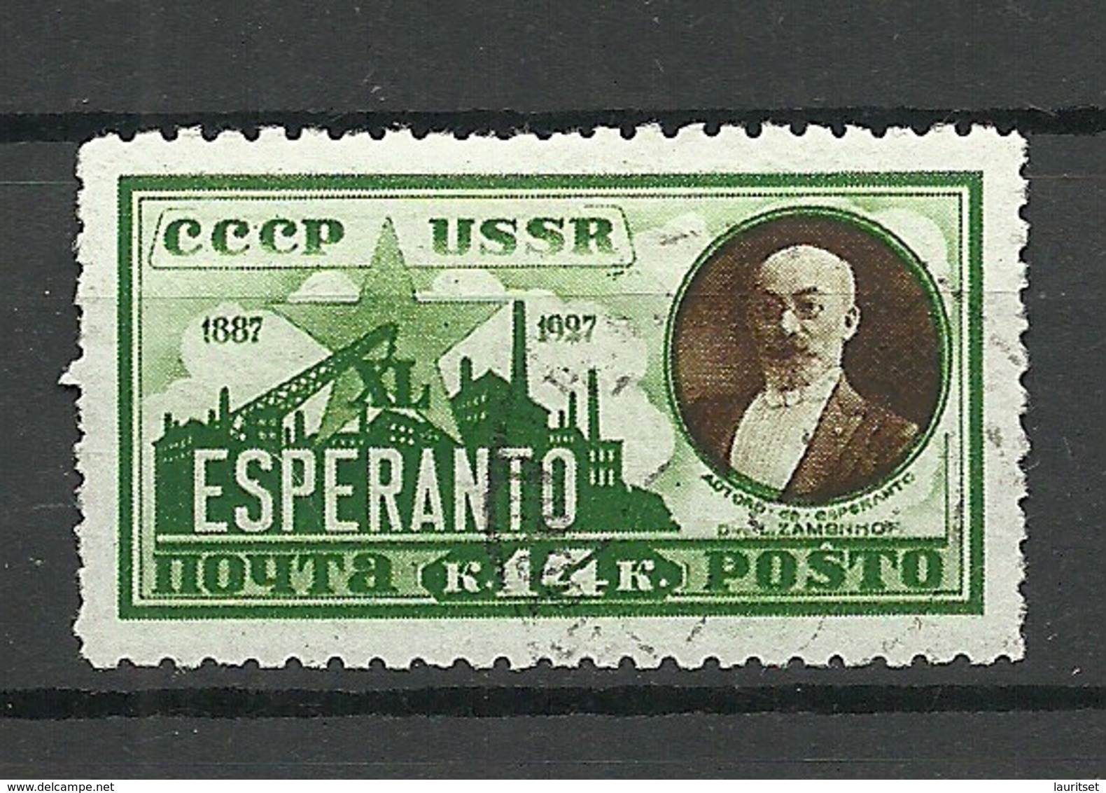 RUSSLAND RUSSIA 1927 Michel 325 Y (without Wm) O - Oblitérés