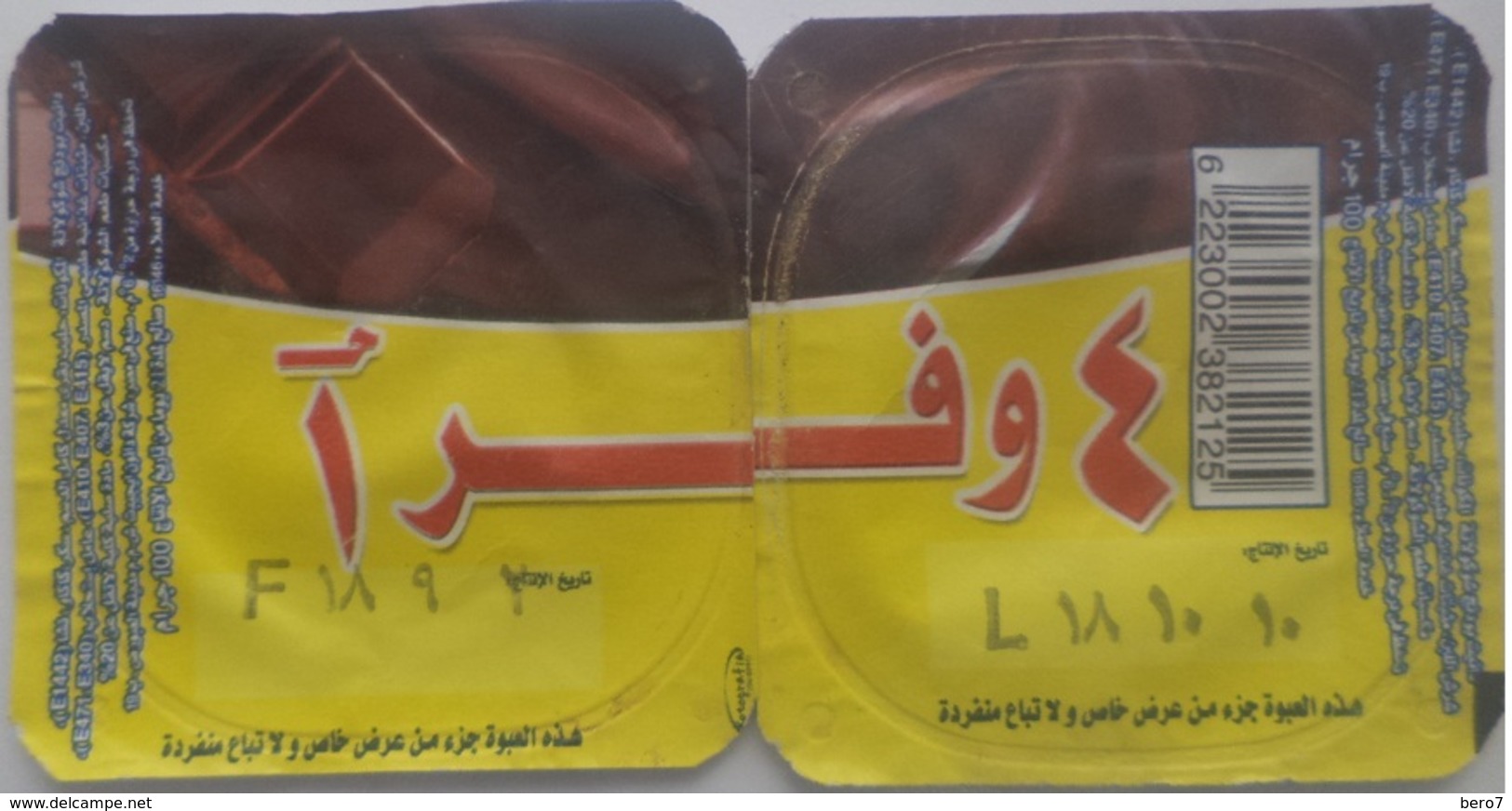 Egypt - Couvercle De Chocolate Danone Dannite  Chocolate Arabic(foil)(Egypte) (Egitto) (Ägypten) (Egipto)(Egypten)Africa - Opercules De Lait