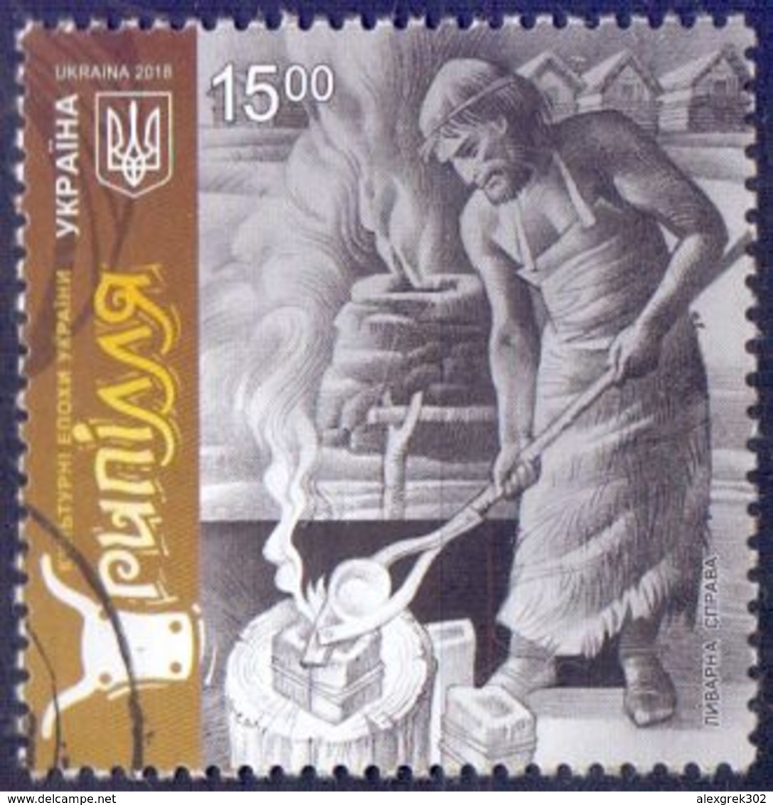 Used Ukraine 2018, Archaeology - Trypillya Culture: Blacksmith 1V. - Ukraine