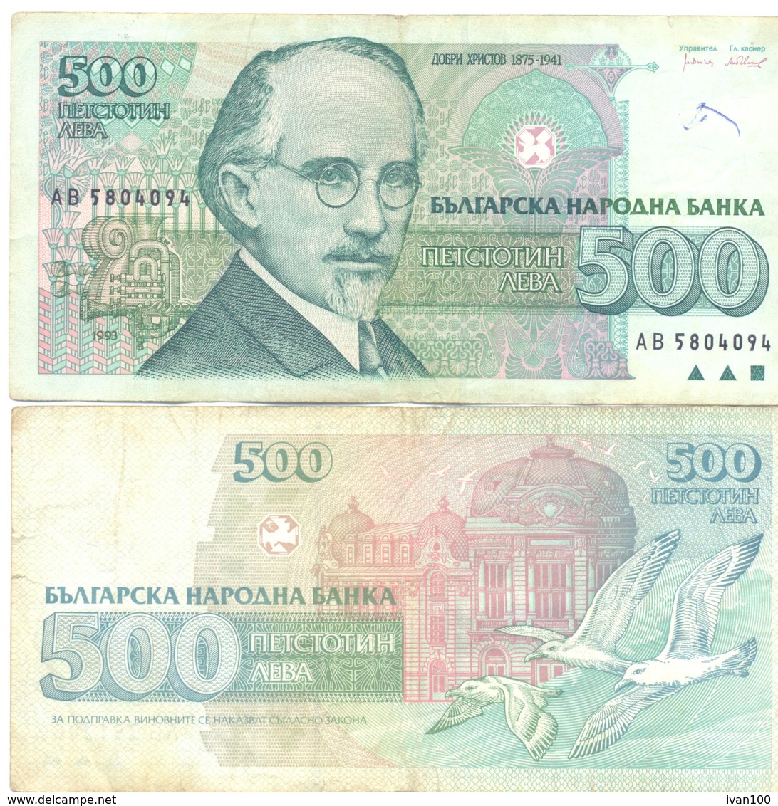 1993. Bulgaria, 500L/1993, P-104, VF - Bulgarie