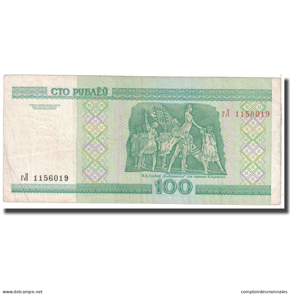 Billet, Bélarus, 100 Rublei, 2000, KM:26b, TB - Belarus