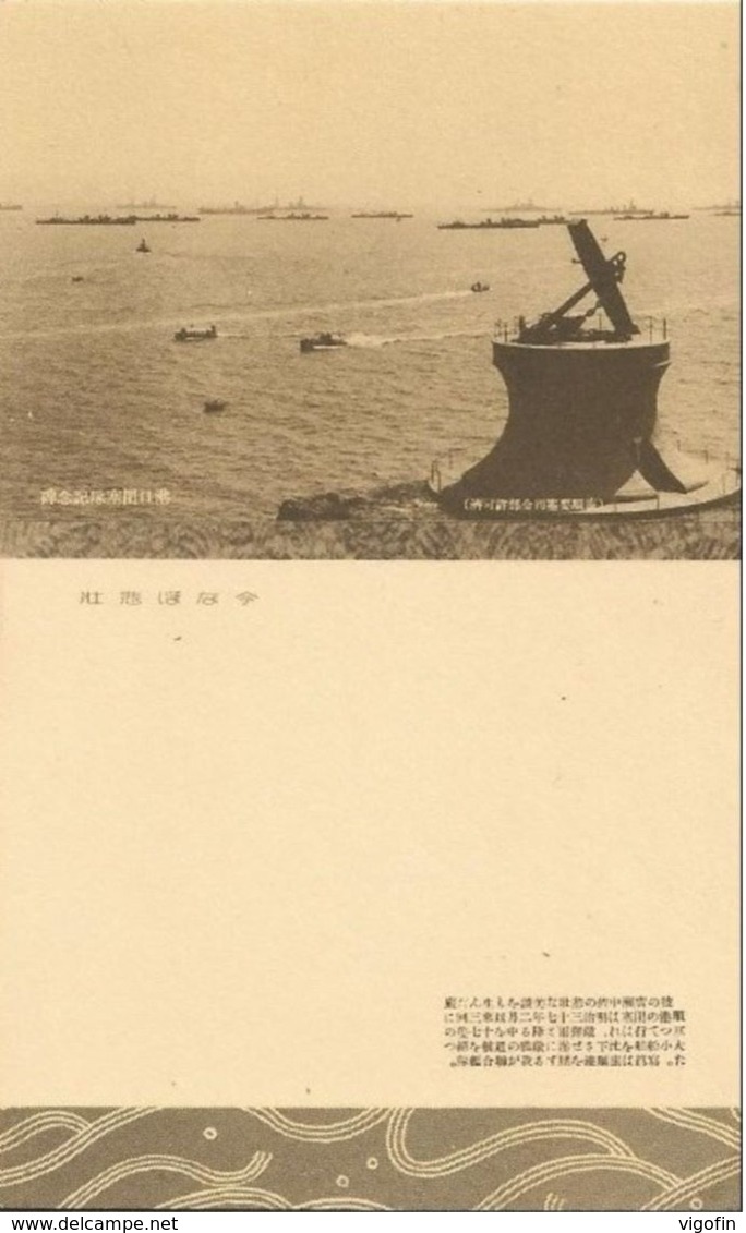 CHINE MONUMENT PORT ARTHUR PC, Uncirculated - China