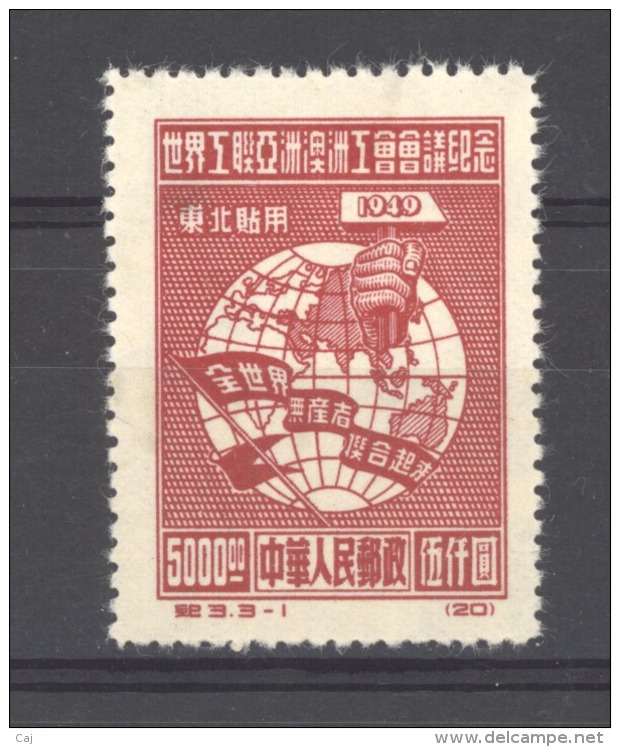 Chine  -  Nord-est :  Yv  118  (*) - Chine Du Nord-Est 1946-48