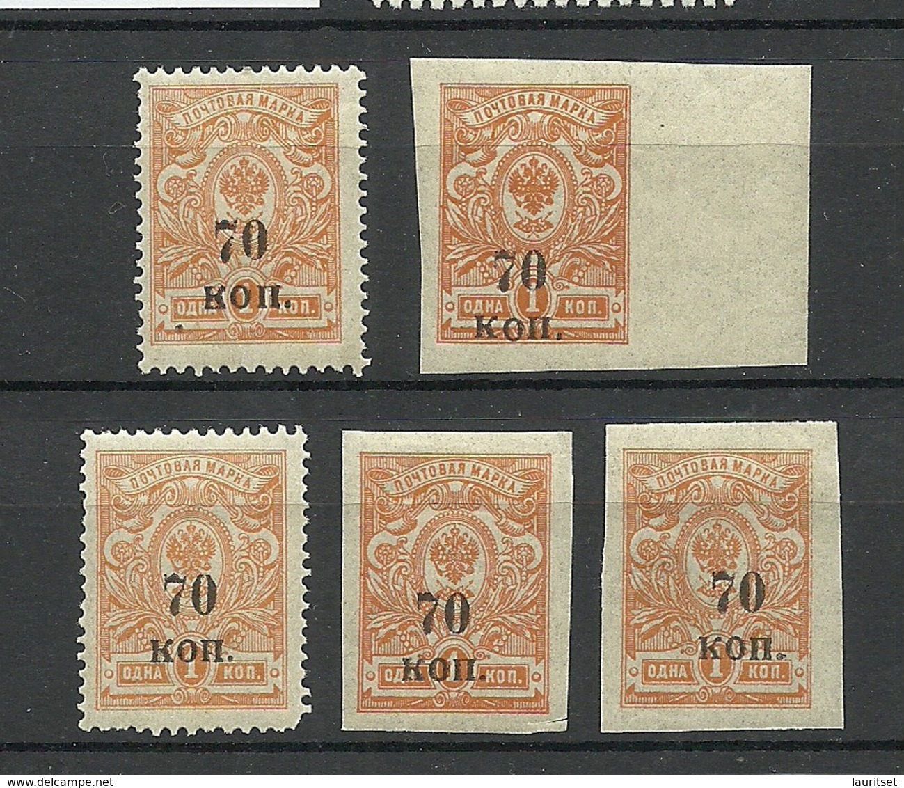 RUSSLAND RUSSIA 1918 Civil War Kuban Jekaterinodar Michel 12 A + B, **/* - Ukraine & West Ukraine