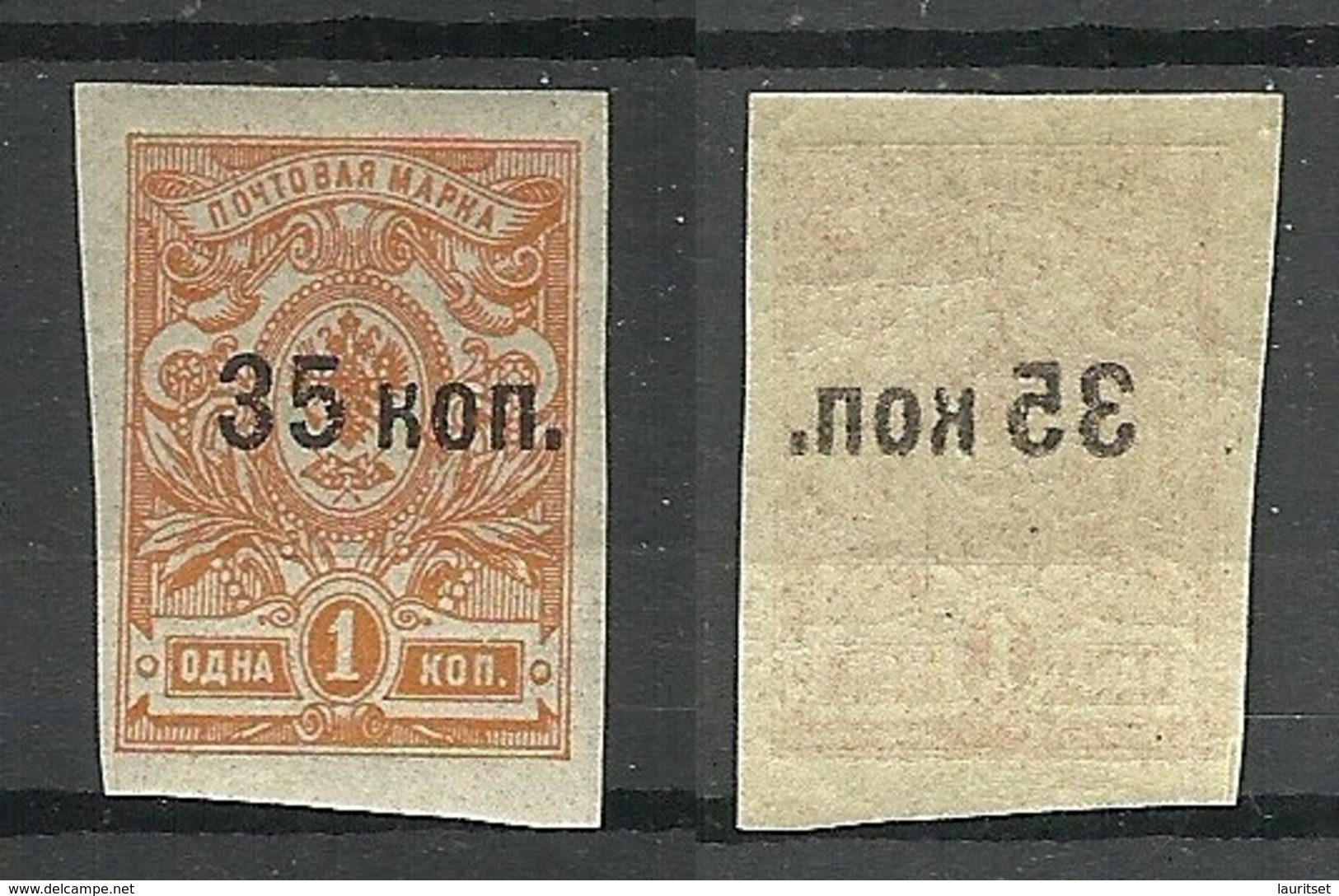 RUSSLAND RUSSIA 1919 Krim Sewastopol Michel 1 ERROR Set Off Of OPT MNH - South-Russia Army