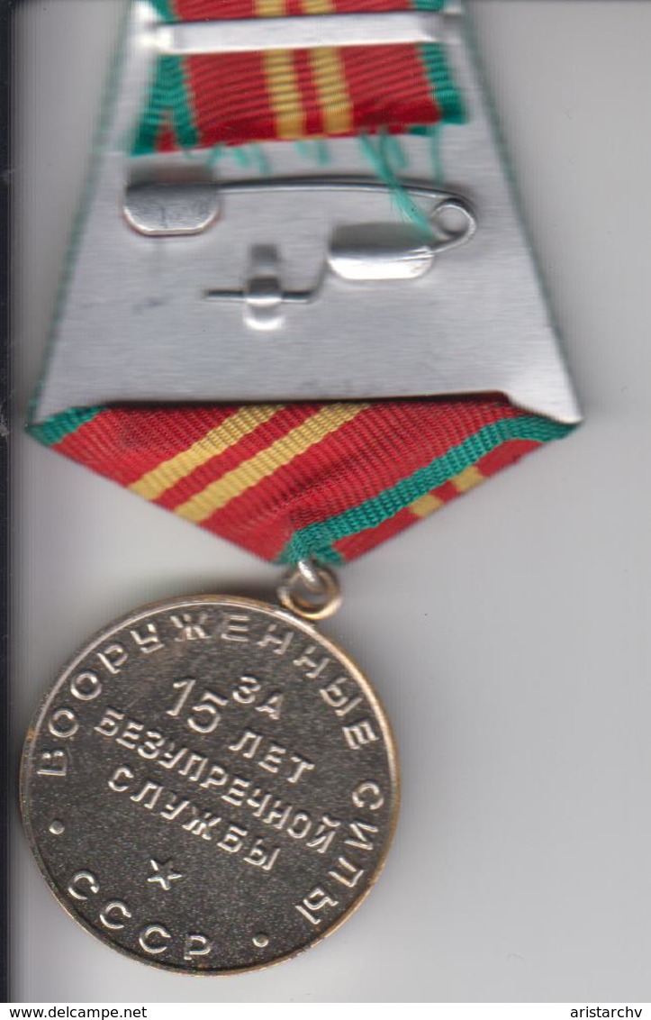 USSR MEDAL FOR IMPRECCABLE SERVICE IN ARMED FORCES 15 YEARS - Russia