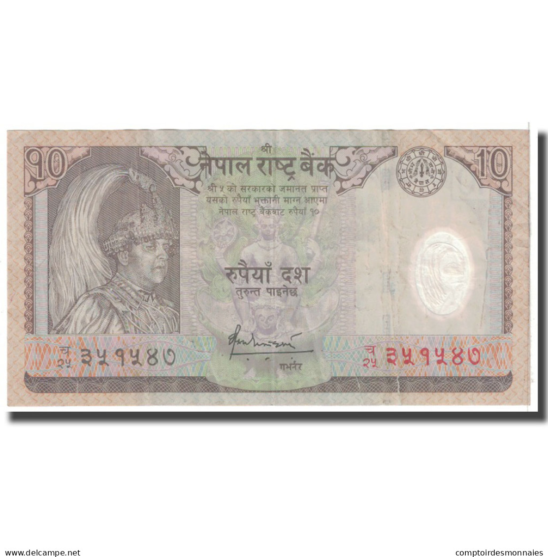 Billet, Népal, 10 Rupees, 2005, KM:54, TB - Népal