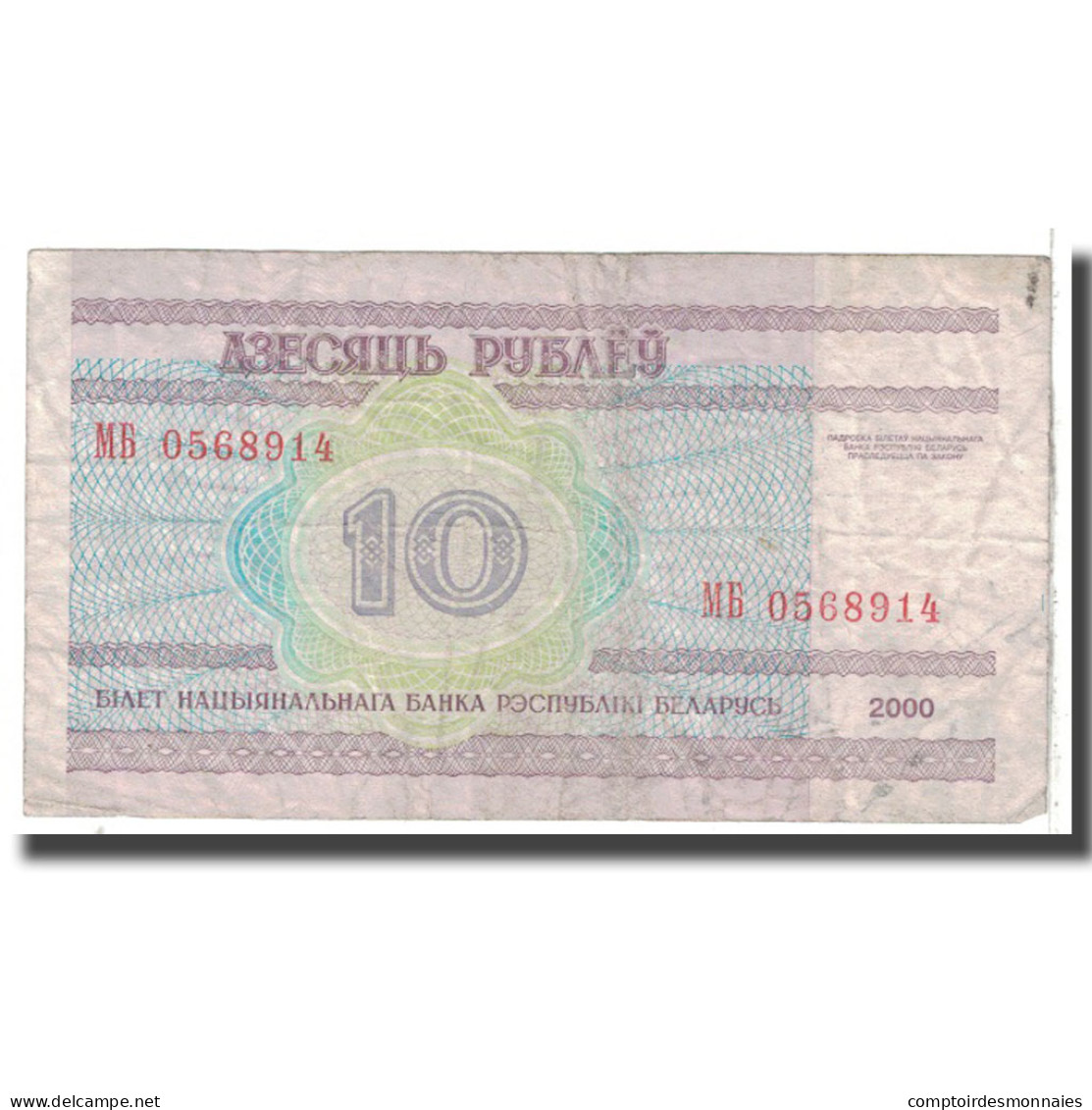 Billet, Bélarus, 10 Rublei, 2000, KM:23, B - Belarus