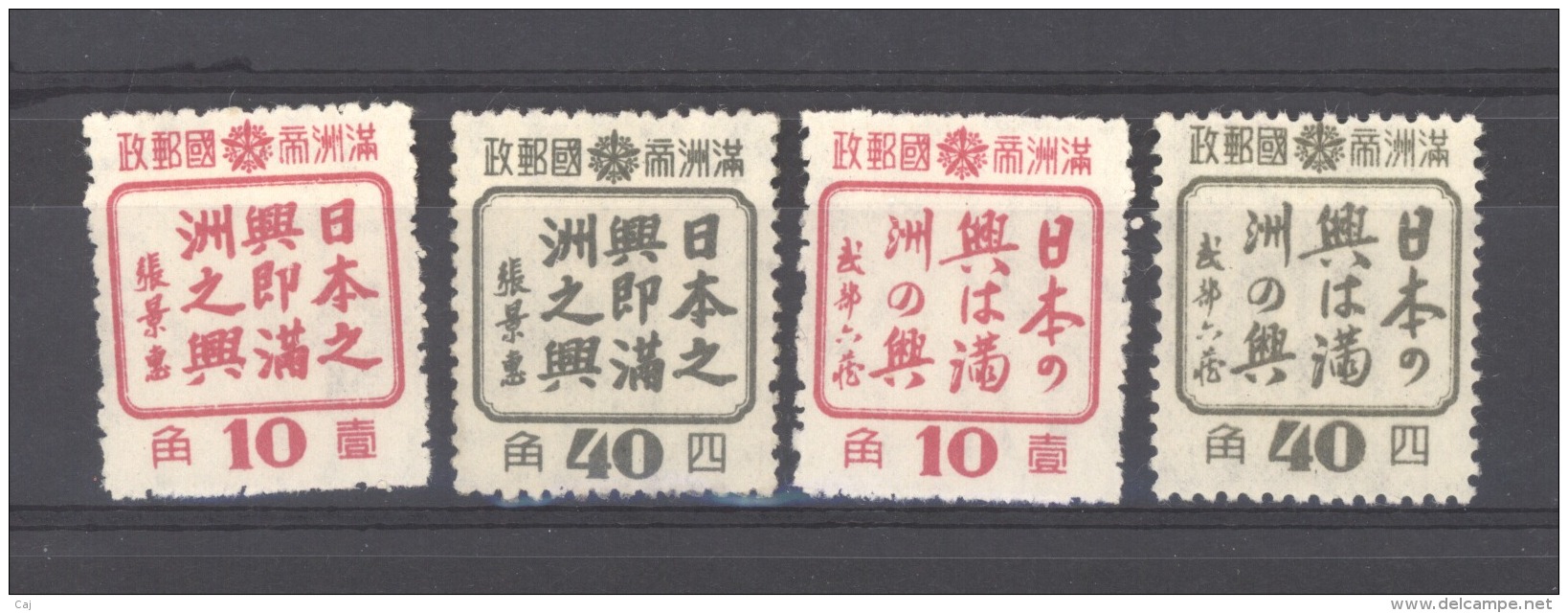 Chine  -  Mandchouko  :  Yv  145-48   * - 1932-45 Manchuria (Manchukuo)