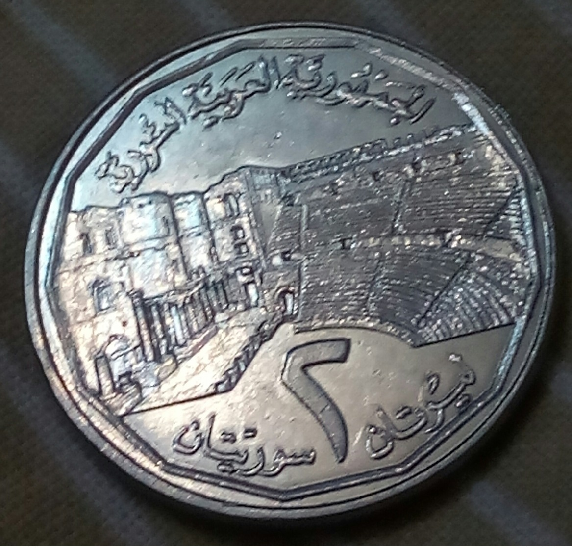 Syrie - 2 Pounds - 1996 - Km 125 - Agouz - Syrie