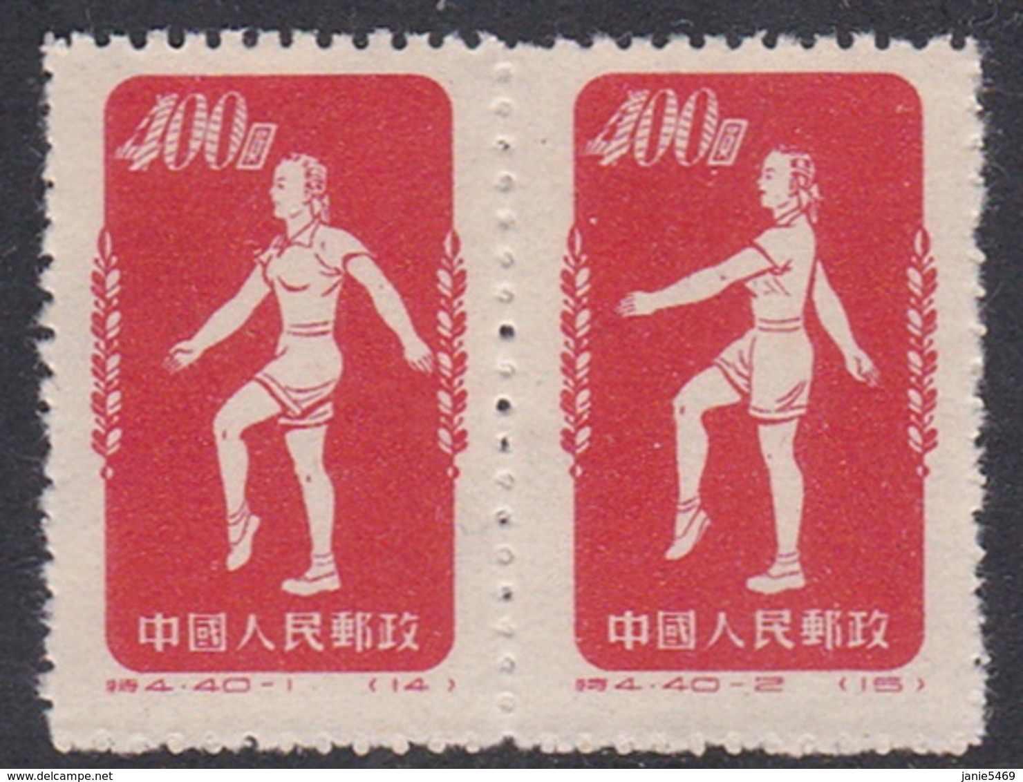 China People's Republic SG 1543a-1543b 1952 Gymnastic,$ 400 Scarlet, Mint - Ungebraucht