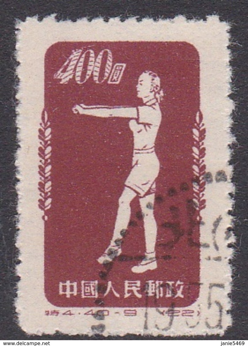 China People's Republic SG 1545a 1952 Gymnastic,$ 400 Brown Purple, Used - Used Stamps