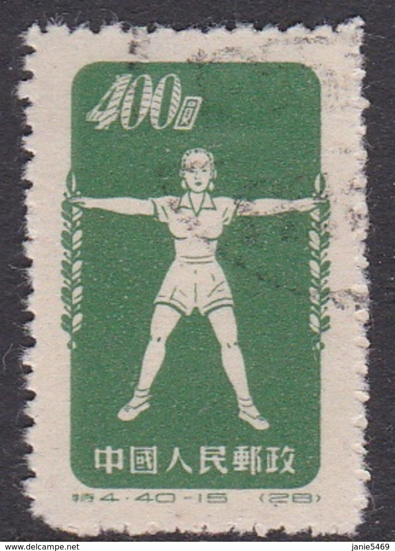 China People's Republic SG 1546c 1952 Gymnastic,$ 400 Green, Used - Used Stamps