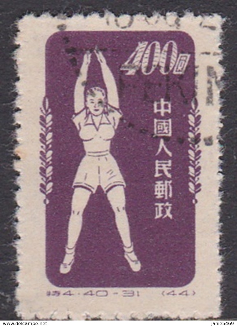China People's Republic SG 1550c 1952 Gymnastic,$ 400 Reddish Violet, Used - Used Stamps
