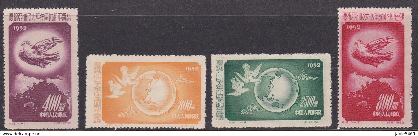 China People's Republic SG 1569-1572 1952 Asia And Pacific Peace Conference, Mint - Unused Stamps