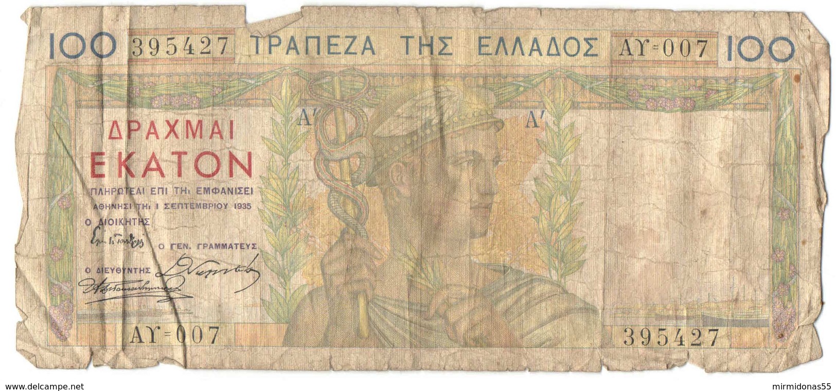 100 Drachmas 1935 (Grece, Drachmai, Drachmes, Griechenland, Griekenland, Grecia) - Greece