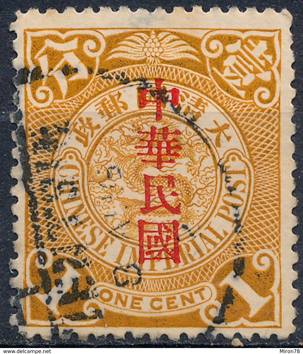 Stamp China 1912 Coil Dragon Overprint 1c Used Lot#21 - Usati