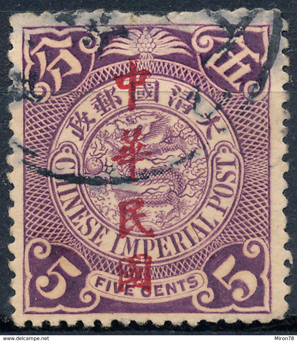 Stamp China 1912 Coil Dragon Overprint 5c Used Lot#24 - Usati