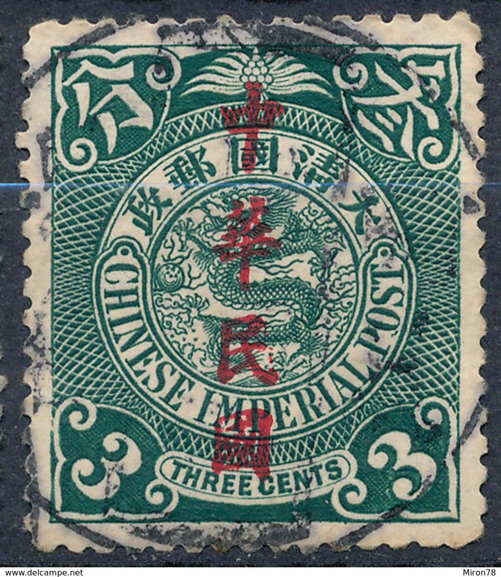 Stamp China 1912 Coil Dragon Overprint  3c Used Lot#c27 - 1912-1949 Republic