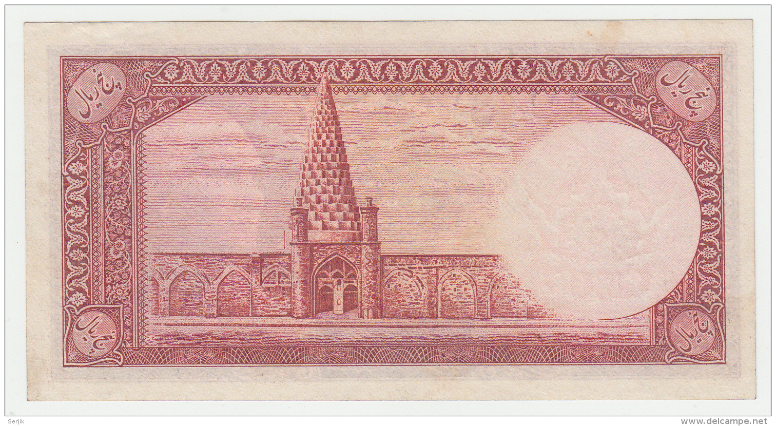 IRAN 5 Rials 1938 AUNC Pick 32Aa - Irán