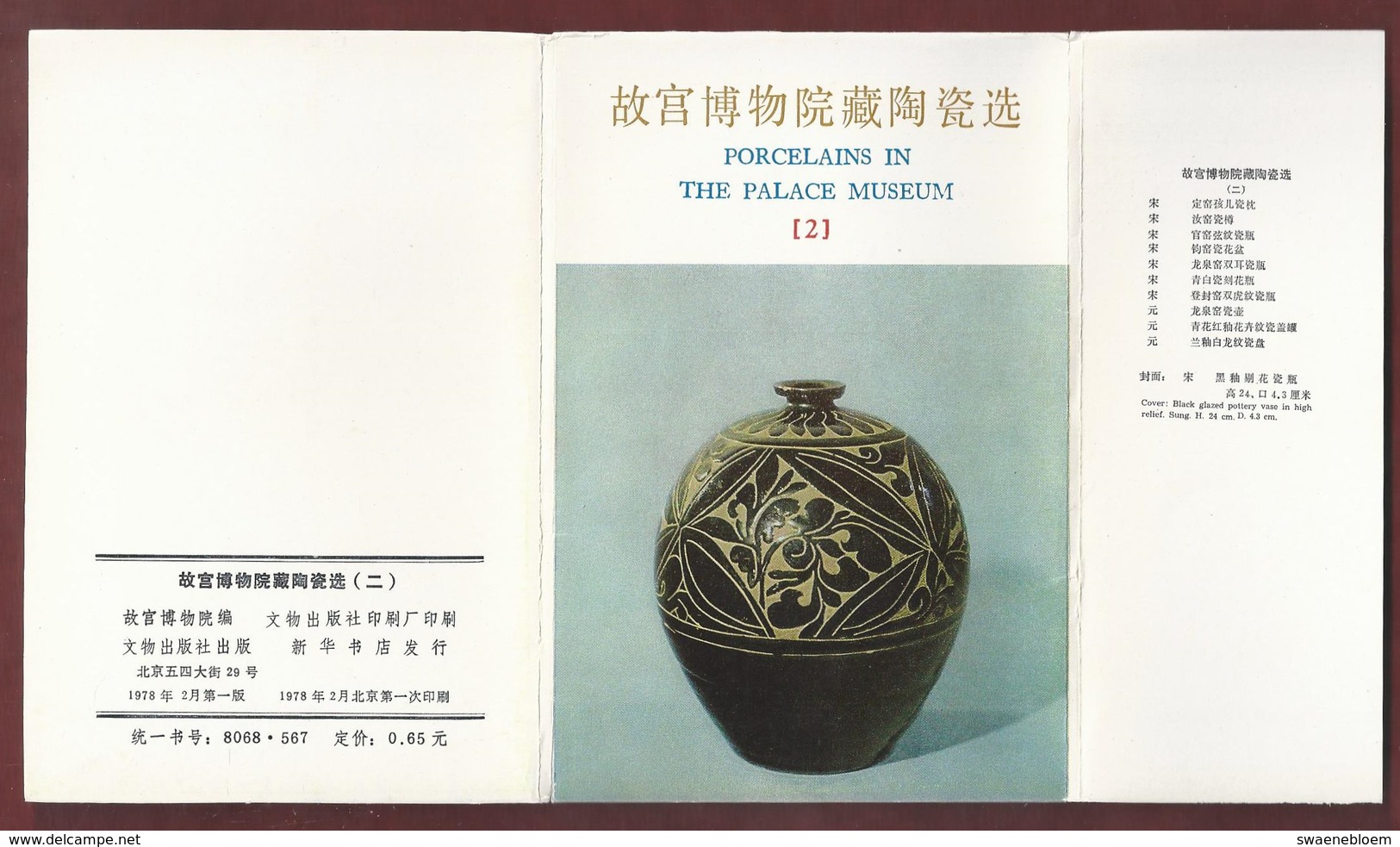 CN.- China. PORCELAINS IN THE PALACE MUSEUM (2).10 Kaarten met omslag. 10 Cards with Envelope.