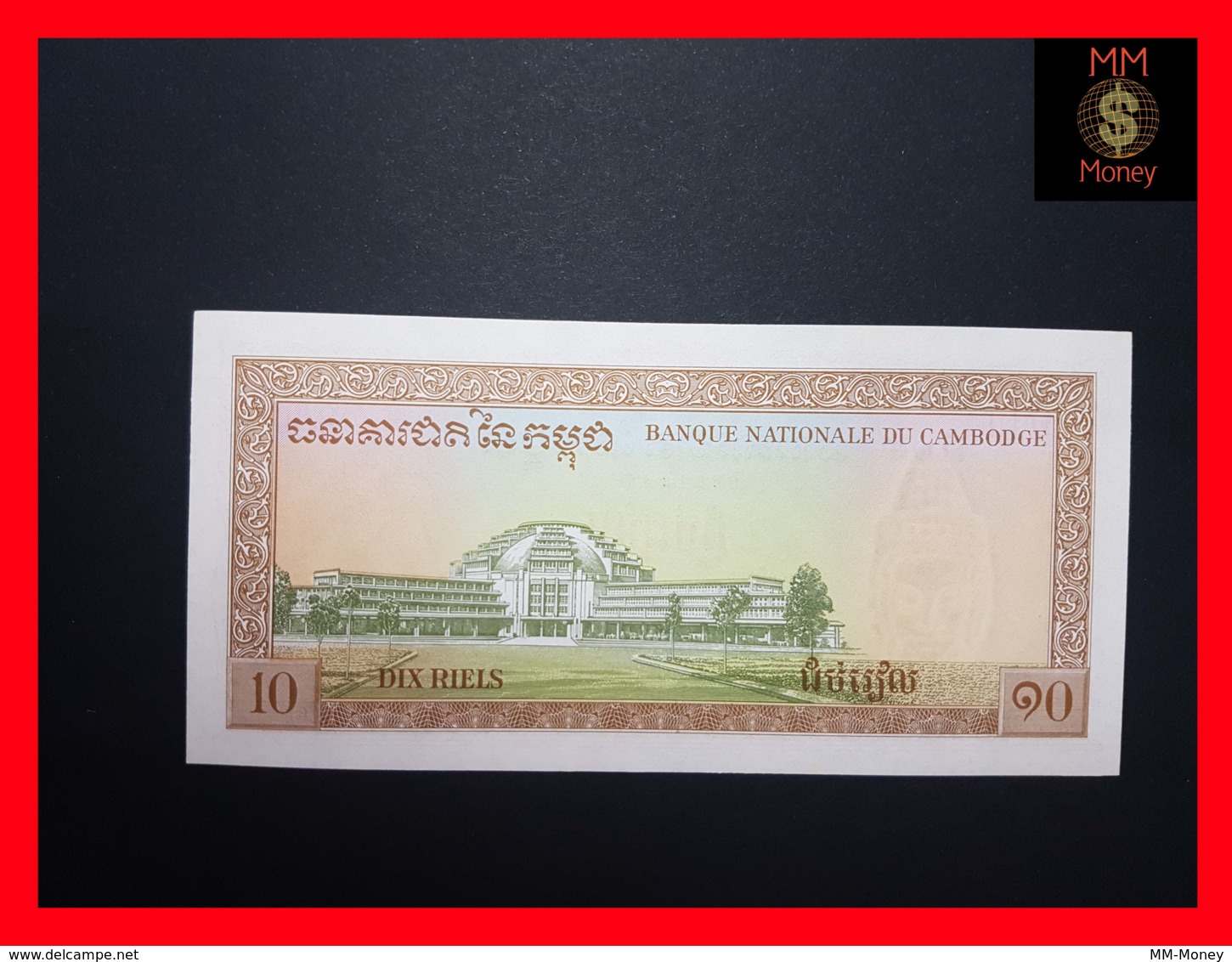 CAMBODIA 10 Riels  1962-1975  P. 11 C   5 Digit Serial  UNC - Cambodia