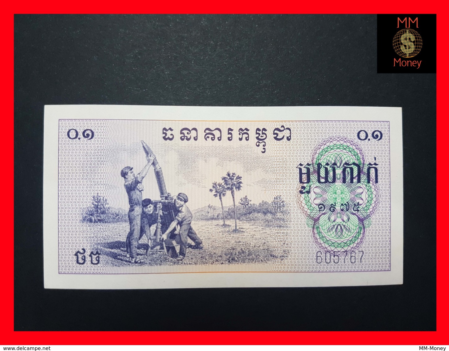 CAMBODIA 0,1 Riel  1975  P. 18 UNC - Cambodia