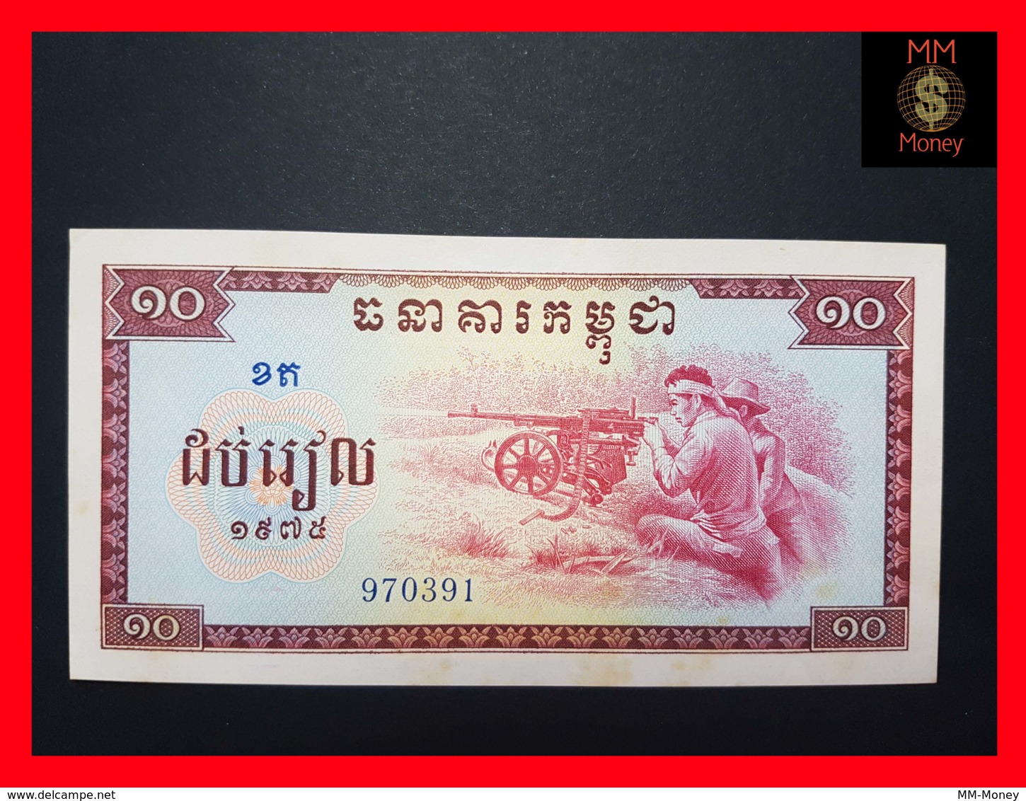 CAMBODIA 10 Riels 1975  P. 22  UNC Spots - Cambodia