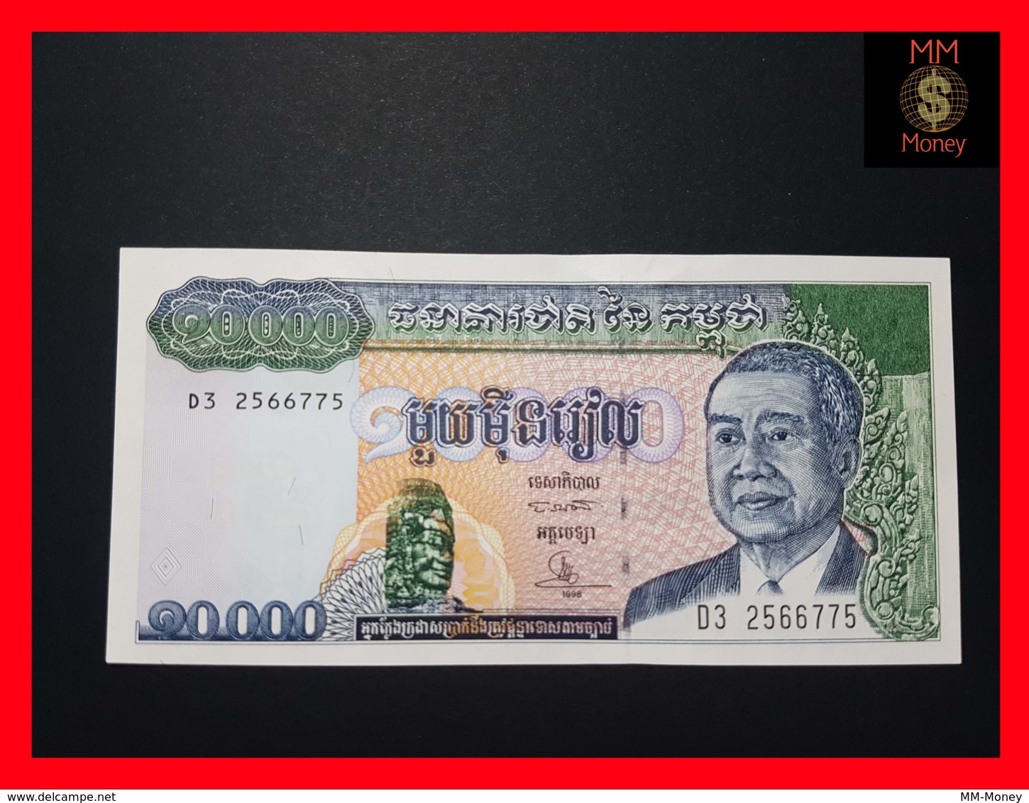 CAMBODIA 10.000 10000 Riels 1998  P. 47 B Sig. 1 - Cambodia