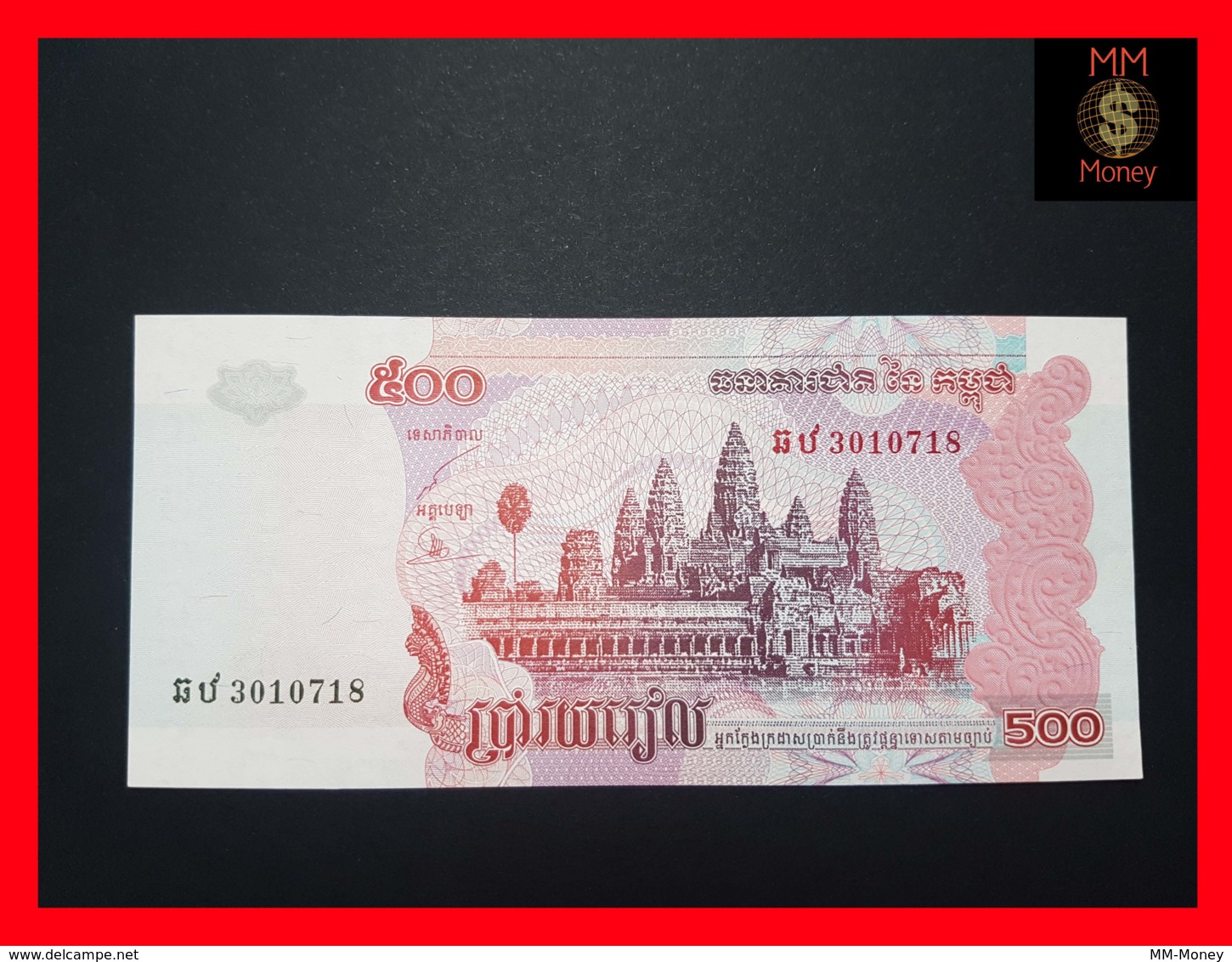 CAMBODIA 500 Riels 2004  P. 54 B UNC - Cambodia