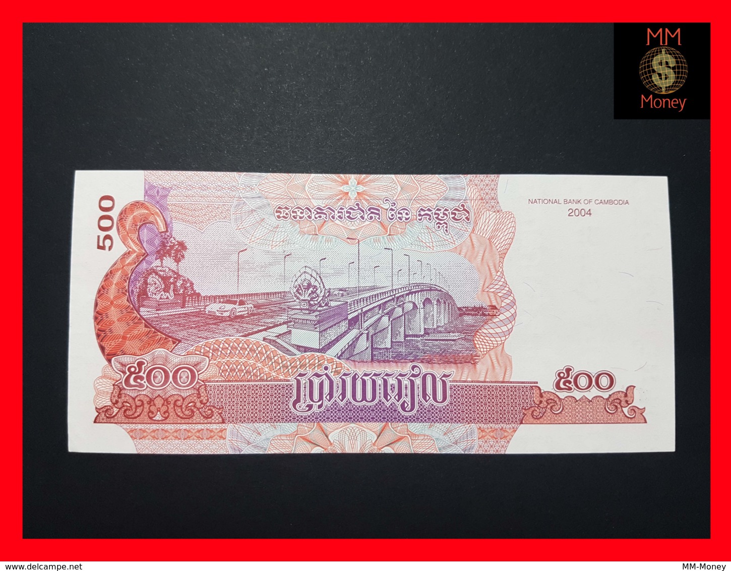 CAMBODIA 500 Riels 2004  P. 54 B UNC - Cambodia