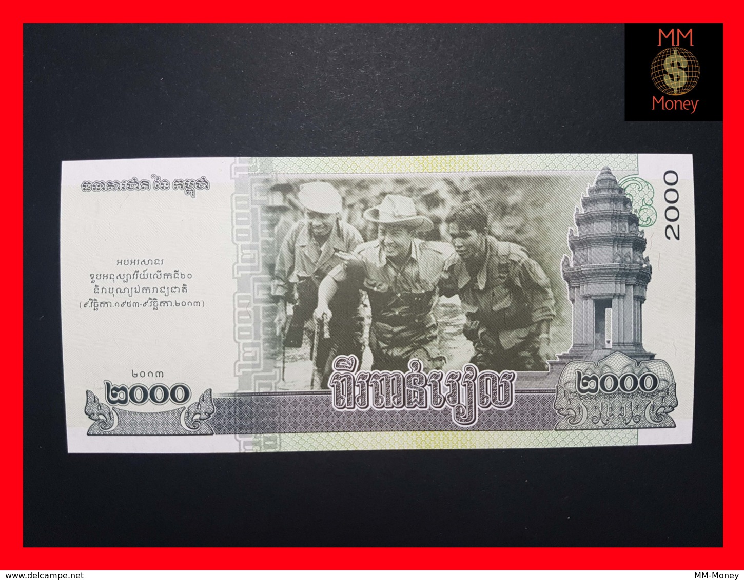 CAMBODIA 2.000 2000 Riels 2013  P. 64  *COMMEMORATIVE*  UNC - Cambodia