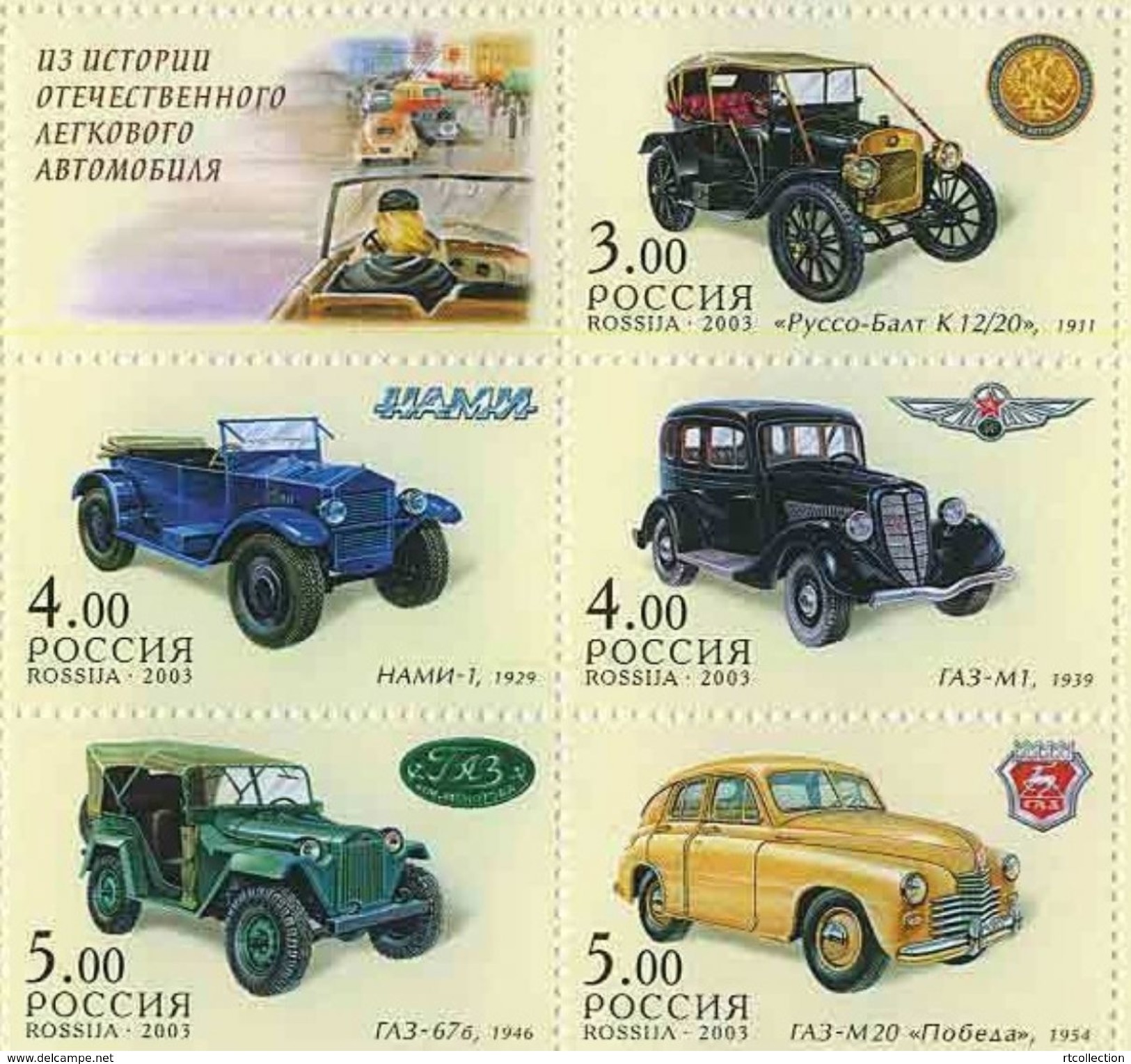 Russia 2003 Block History Russian Cars Transport Car Motor Motoring Automobile Stamps MNH Michel 1121-1125 - Unused Stamps