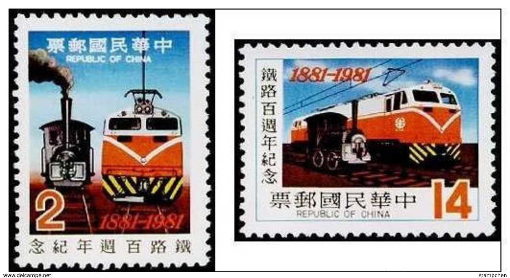 Taiwan 1981 Centennial Of China Railway Stamps Train Locomotive Railroad - Unused Stamps
