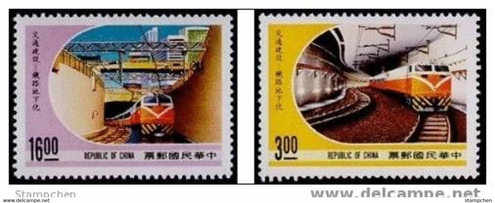 Taiwan 1989 Underground Railway Stamps Train Locomotive Railroad  Tunnel - Unused Stamps